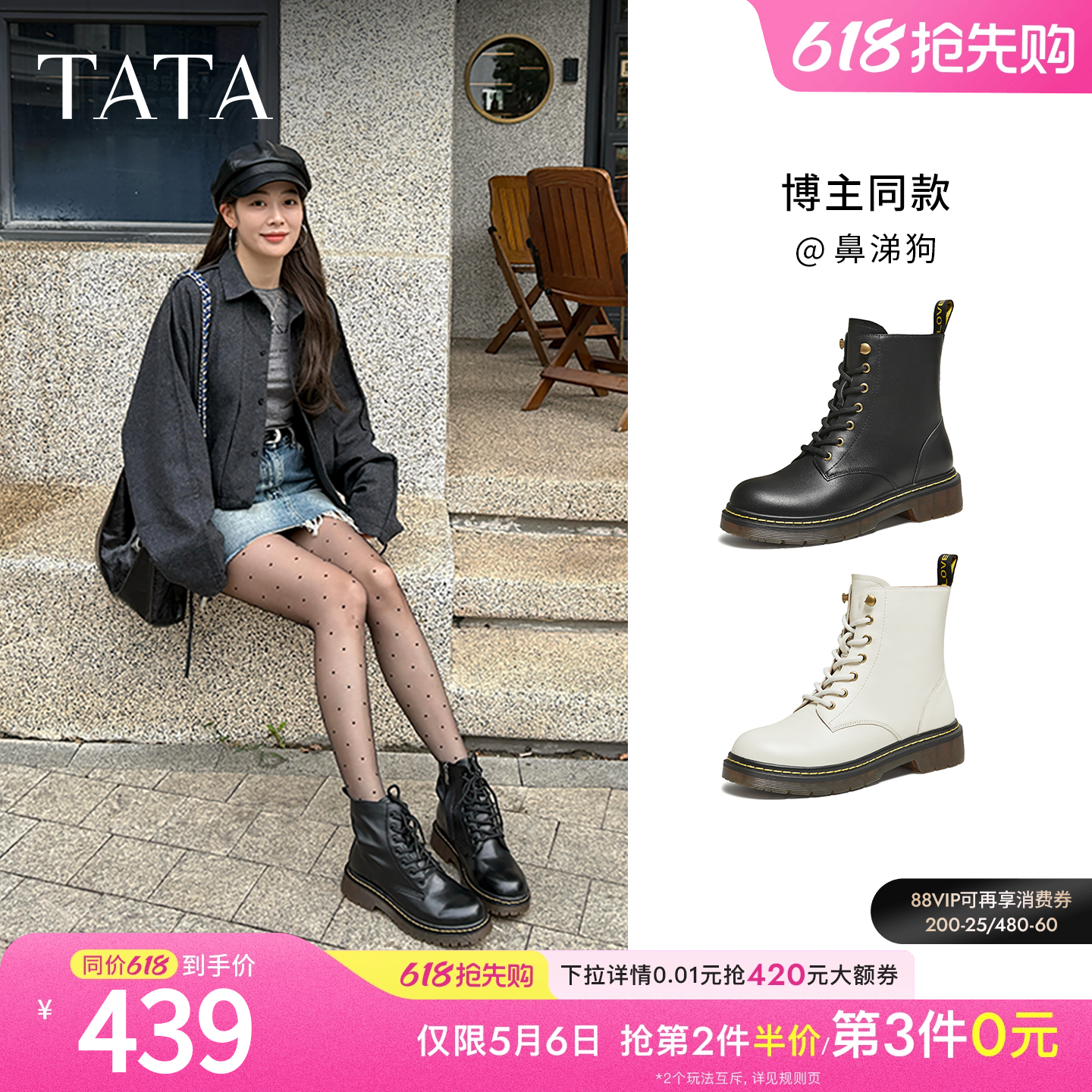 Tata他她靴子经典英伦风复古加绒马丁靴厚底女靴真皮短靴WUY02DZ4