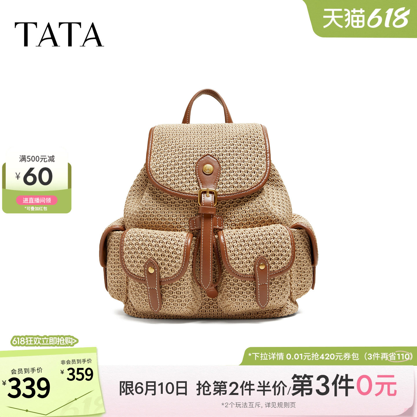 TATA他她女包2026夏季新款商场同款简约双肩包女休闲背包X3575BX6