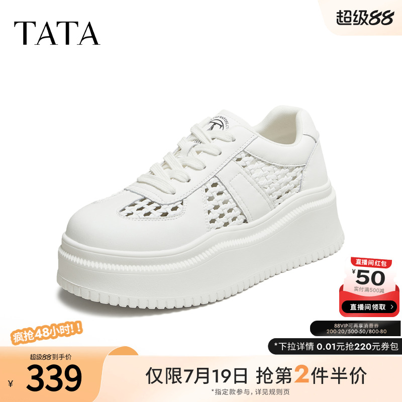 时尚休闲厚底女板鞋