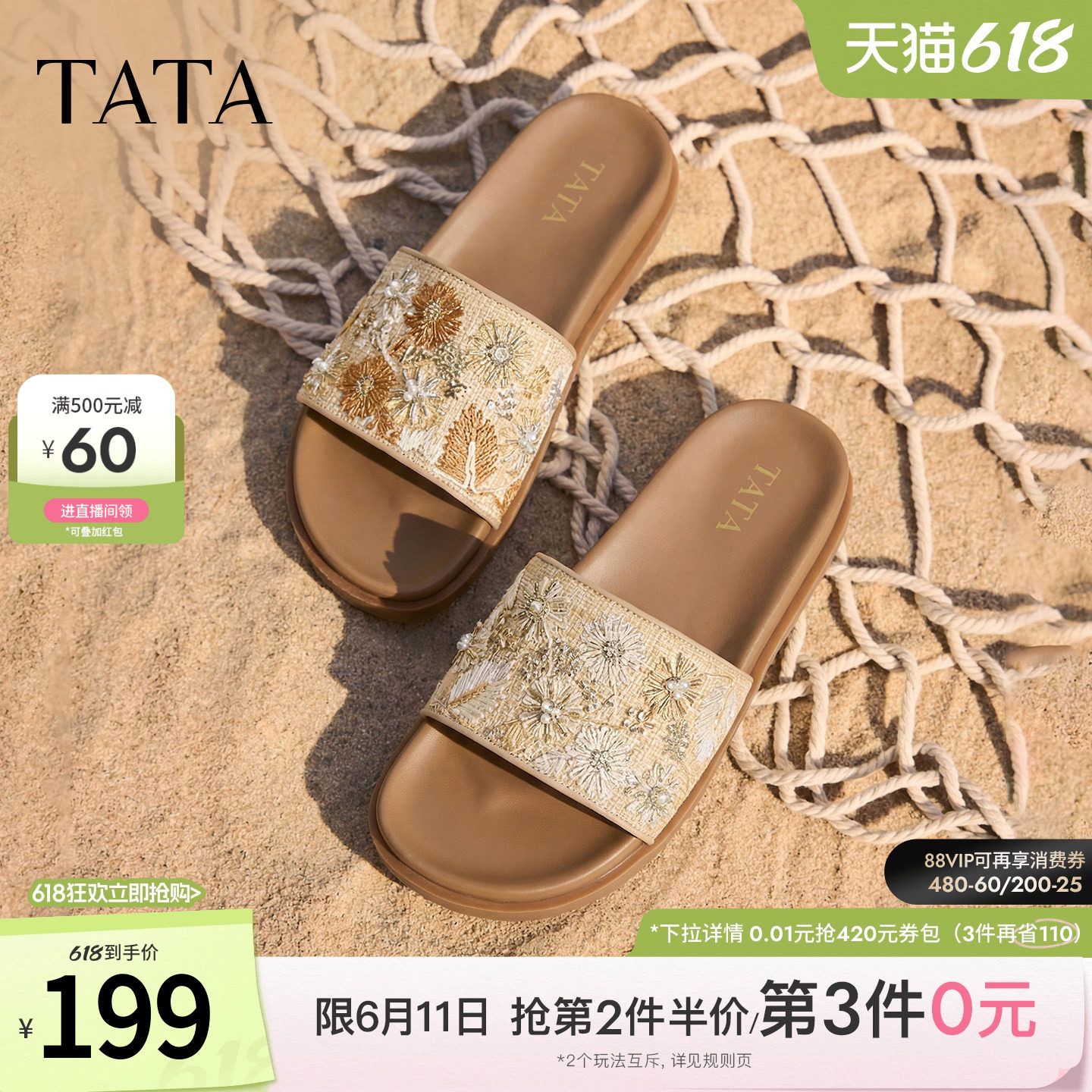TATA他她女鞋2026夏季新款一字拖外穿百搭时尚休闲拖鞋CMV01BT6