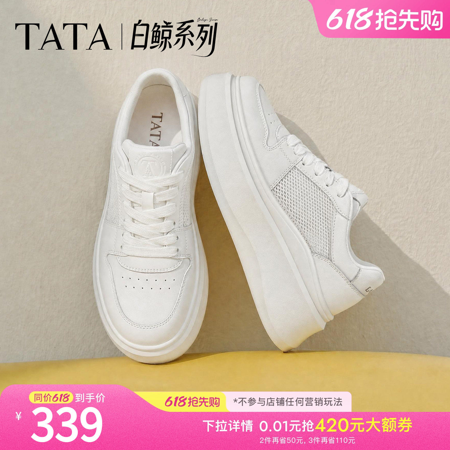 TATA他她女鞋夏季款网面小白鞋时尚休闲百搭厚底透气板鞋G4J01BM6