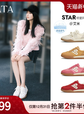 艾米同款TATA他她红色德训鞋女鞋透气复古运动鞋阿甘鞋SKV01AM5