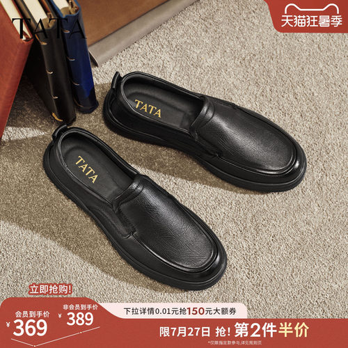 TATA他她男鞋2026新款皮鞋时尚休闲鞋通勤黑色商务鞋子QHT01AM6