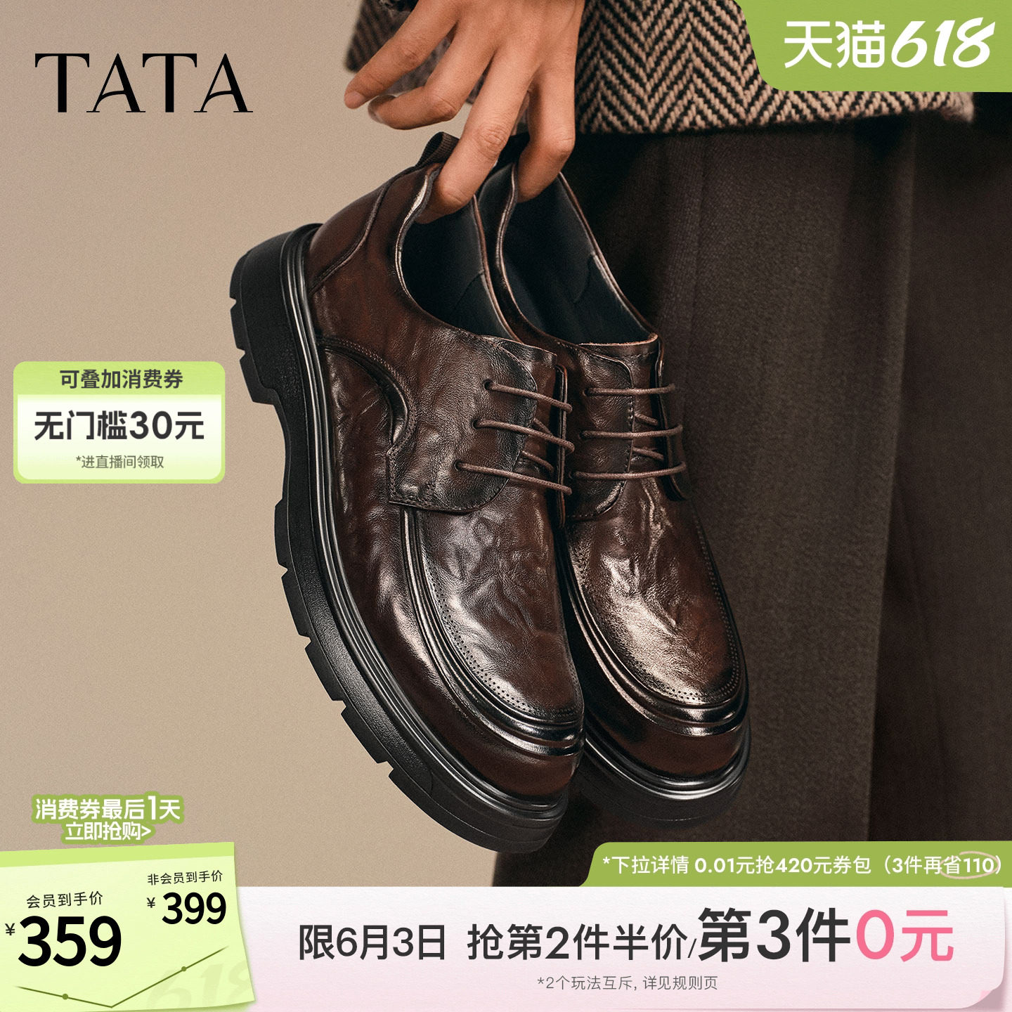 TATA他她男鞋商务休闲皮鞋厚底真皮高帮正装鞋2025冬新款OFM01DM5