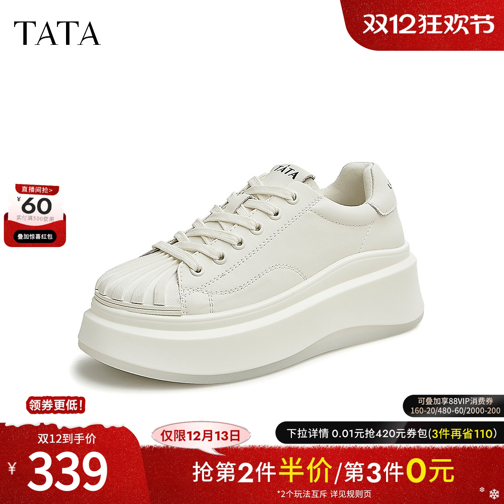 休闲百搭厚底系带小白鞋