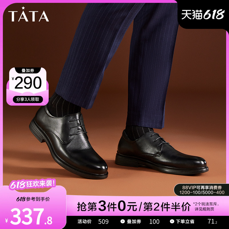 Tata他她正装英伦商务皮鞋男士经典结婚新郎鞋德比鞋新款VDC01CM3 流行男鞋 正装皮鞋 原图主图