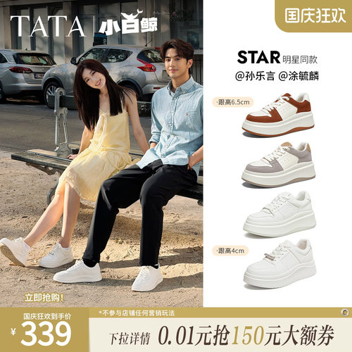 TATA/他她休闲厚底时尚小白鞋