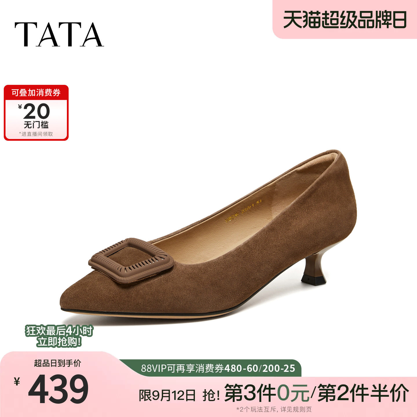 TATA他她浅口单鞋女百搭棕色猫跟高跟鞋女小皮鞋2026新款UMS06AQ6