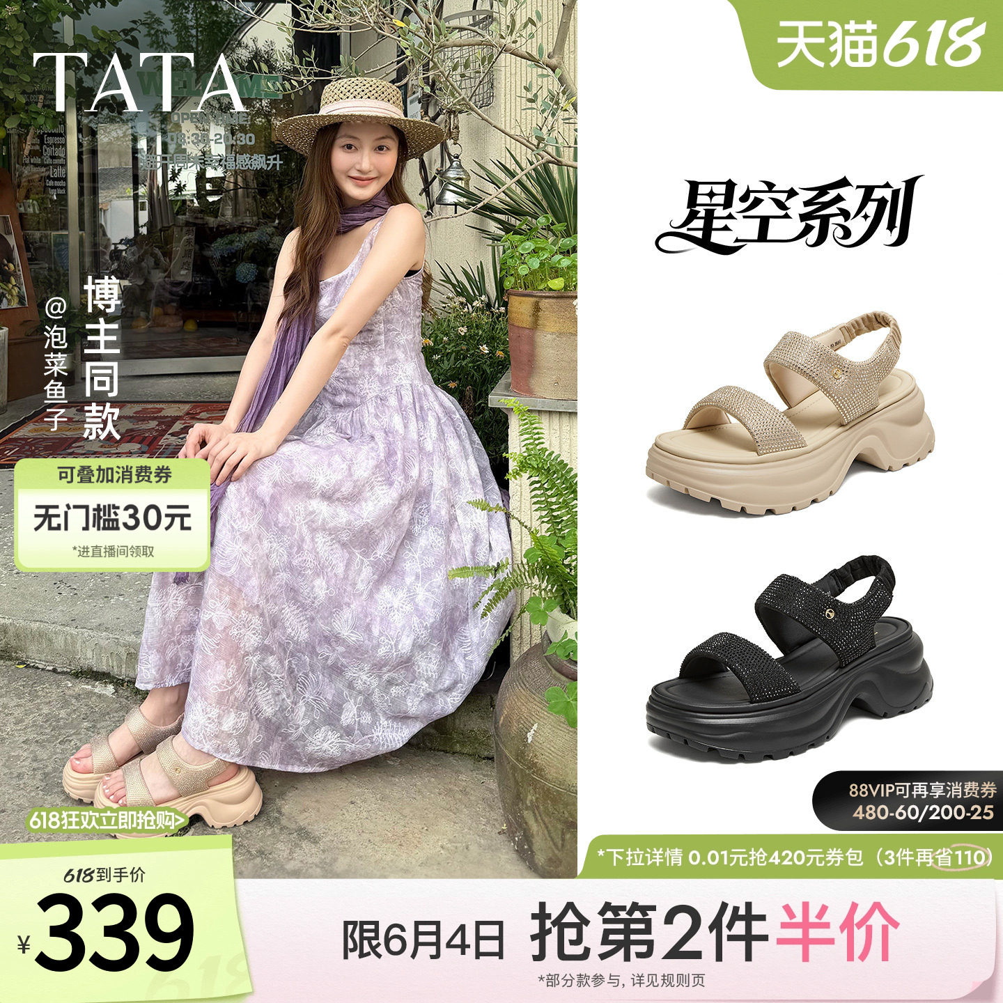 TATA他她星空系列女鞋夏季凉鞋增高厚底百搭沙滩休闲鞋女7G315BL6