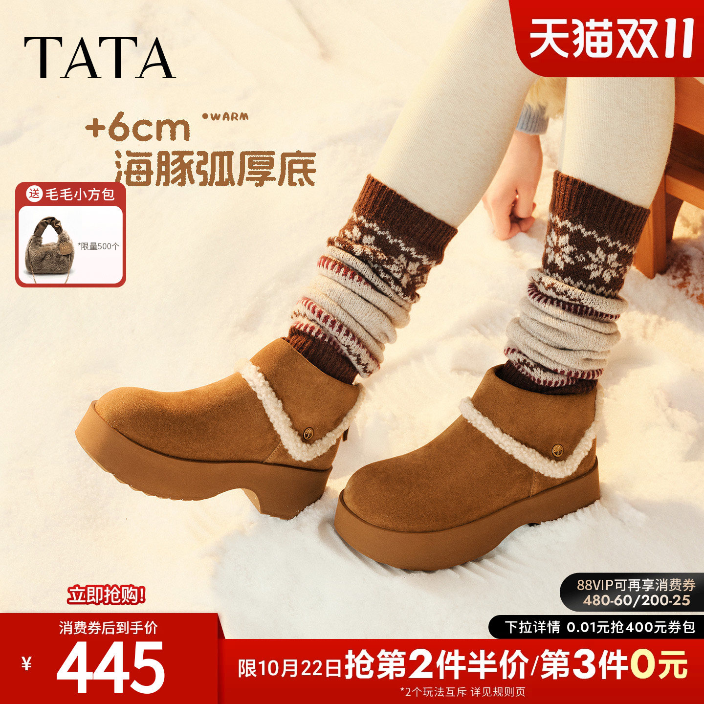 TATA他她棉鞋2026冬季雪地靴保暖加绒鞋棉靴东北防寒靴子CTZ02DD6