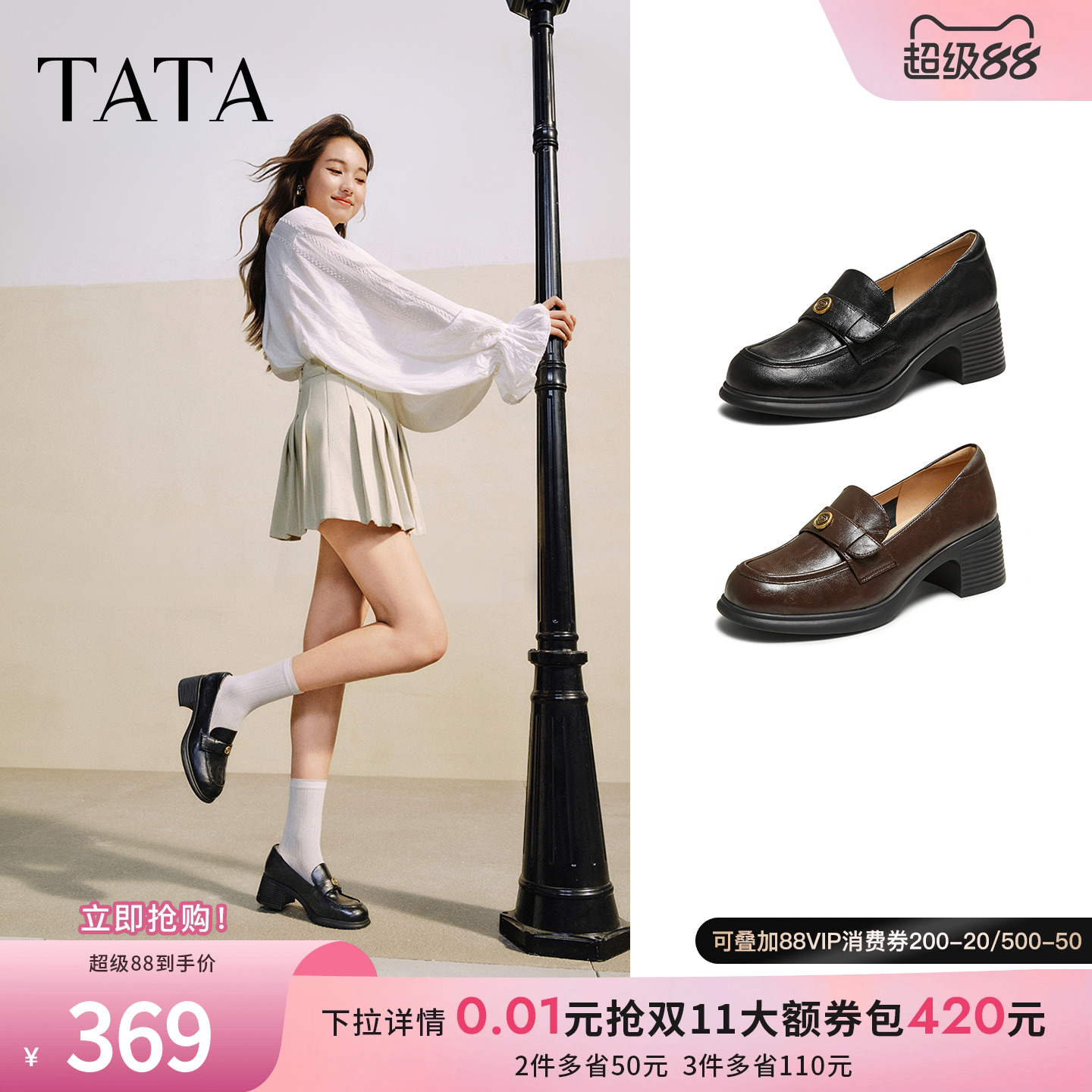 时尚休闲女乐福鞋
