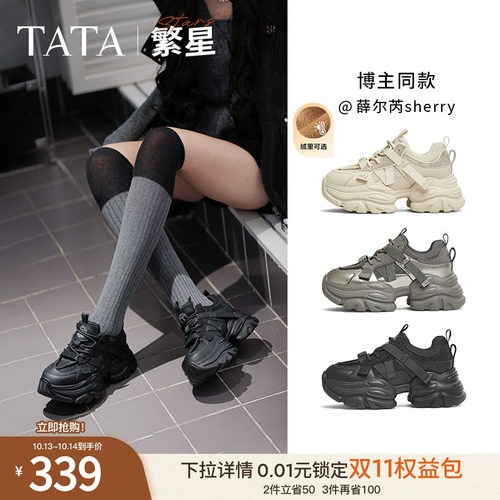 时尚休闲老爹鞋