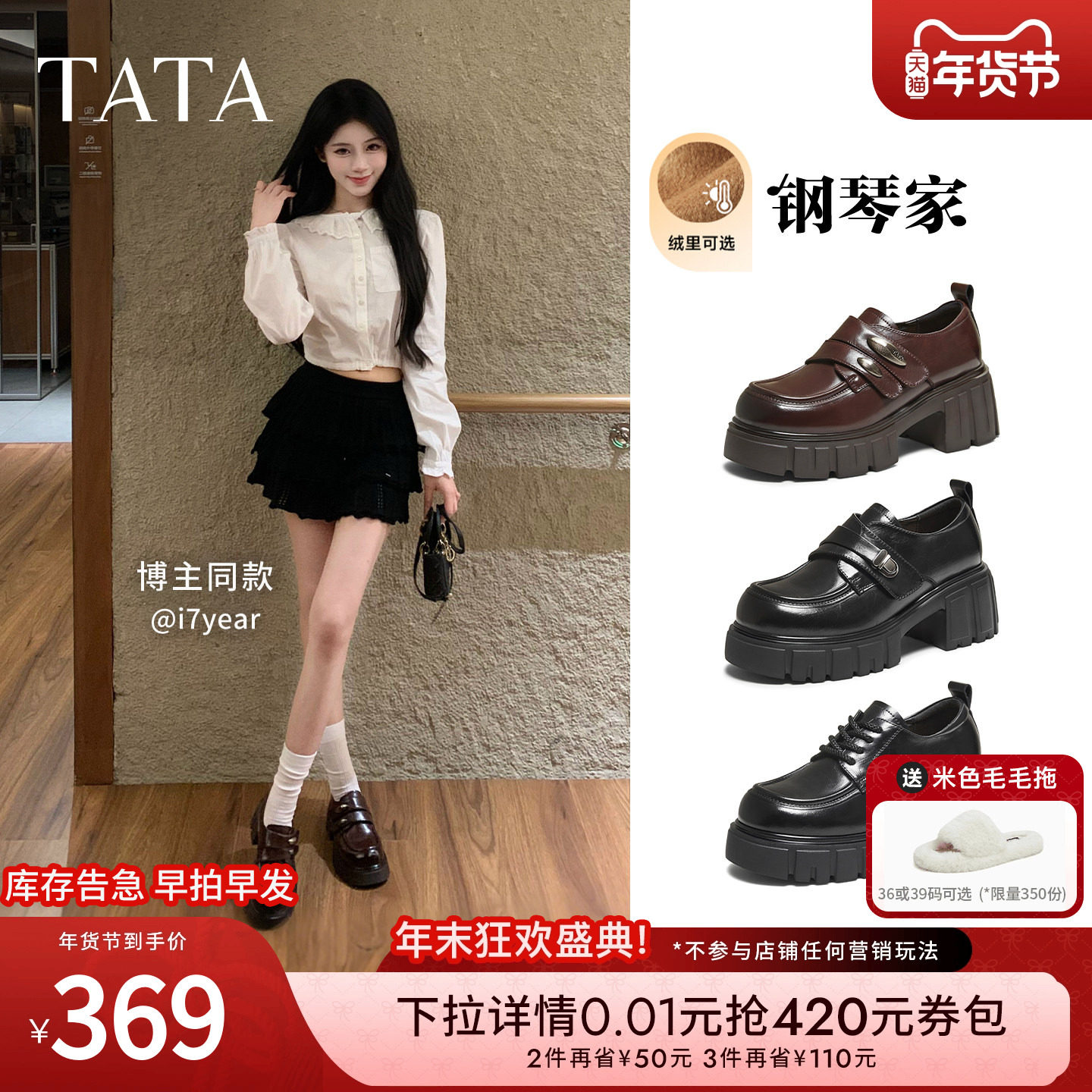 TATA他她钢琴家黑色乐福鞋女厚底小皮鞋单鞋增高JK鞋新款CHY08AM6