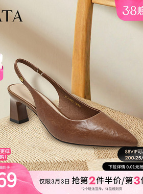 TATA他她复古高跟鞋包头凉鞋女羊皮粗跟单鞋通勤夏季新款USN01BH5