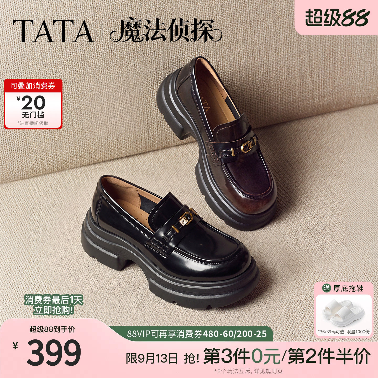 TATA他她魔法侦探3.0小皮鞋休闲真皮圆头厚底乐福鞋2026秋7OLA8CA图片