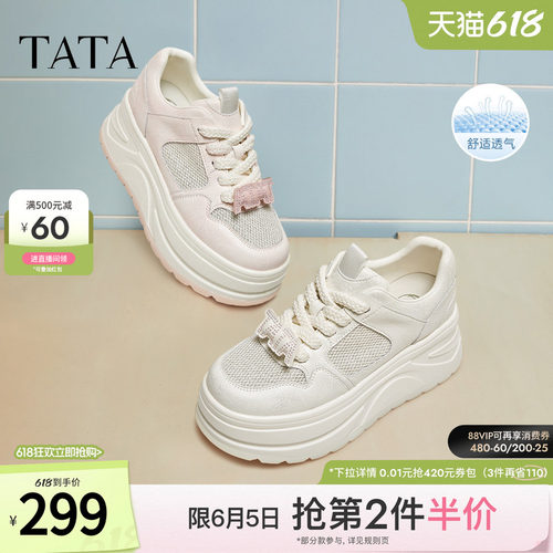 时尚休闲厚底女板鞋