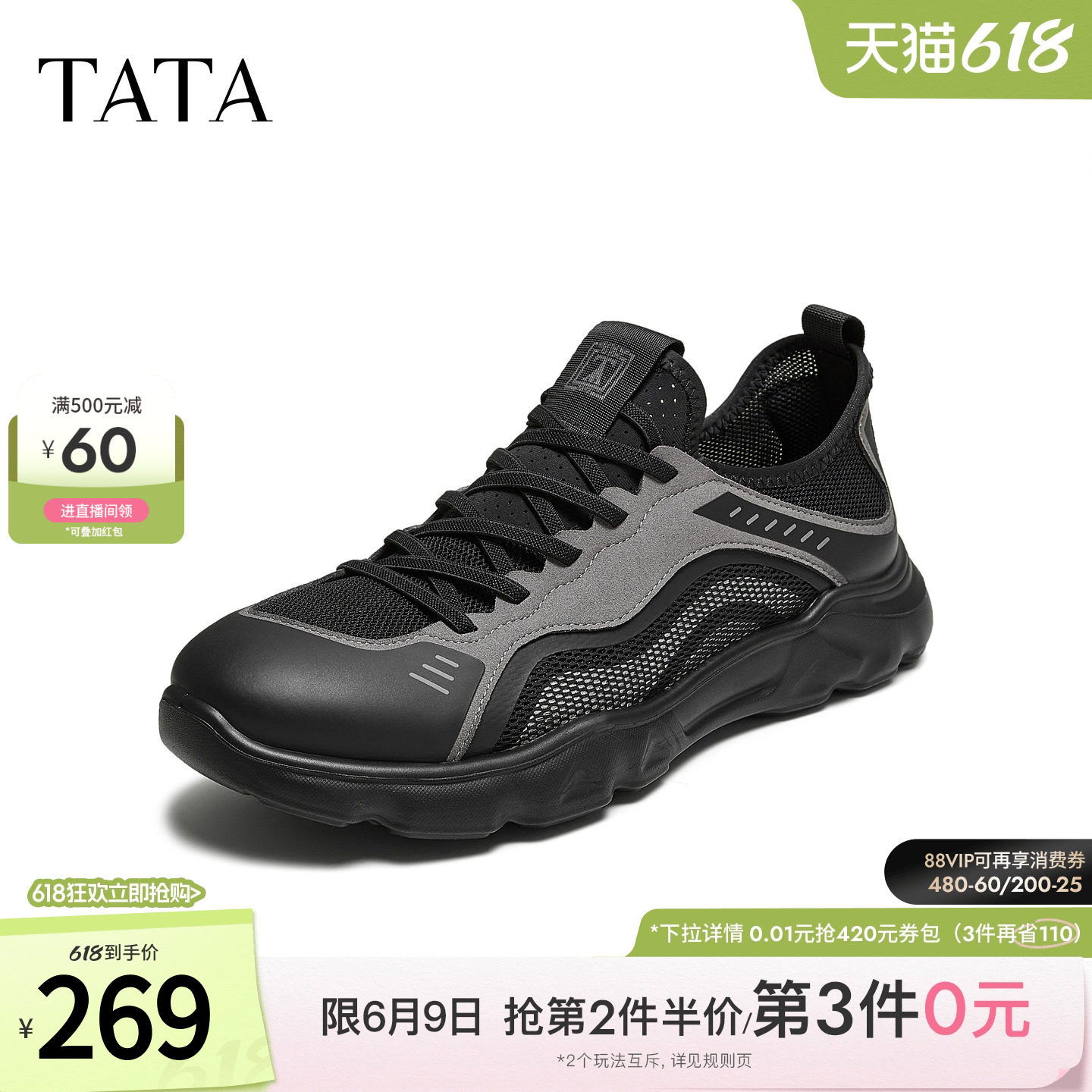 TATA他她男鞋2025年冬季新款舒适百搭时尚休闲鞋运动鞋子PEW01BM5