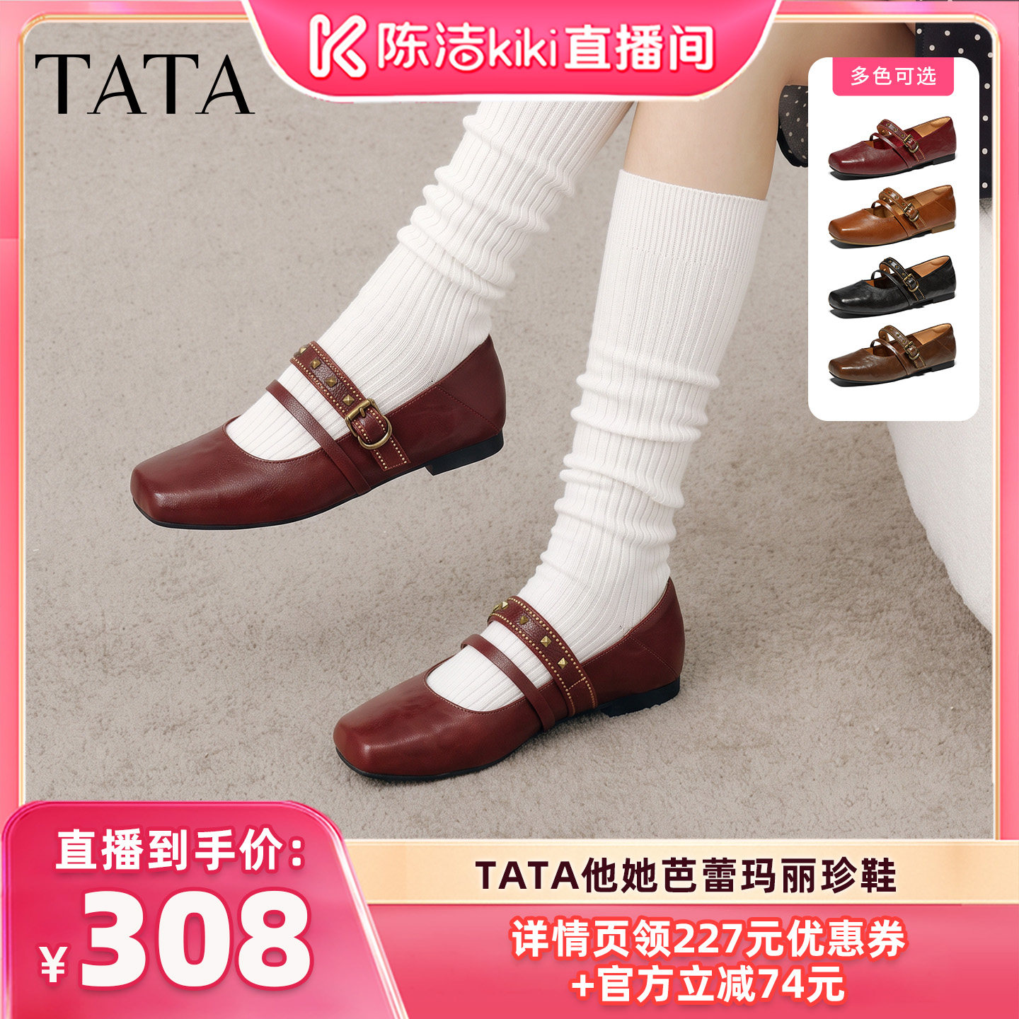 【陈洁99大促】TATA他她芭蕾玛丽珍鞋百搭方头羊皮单鞋女鞋浅口鞋