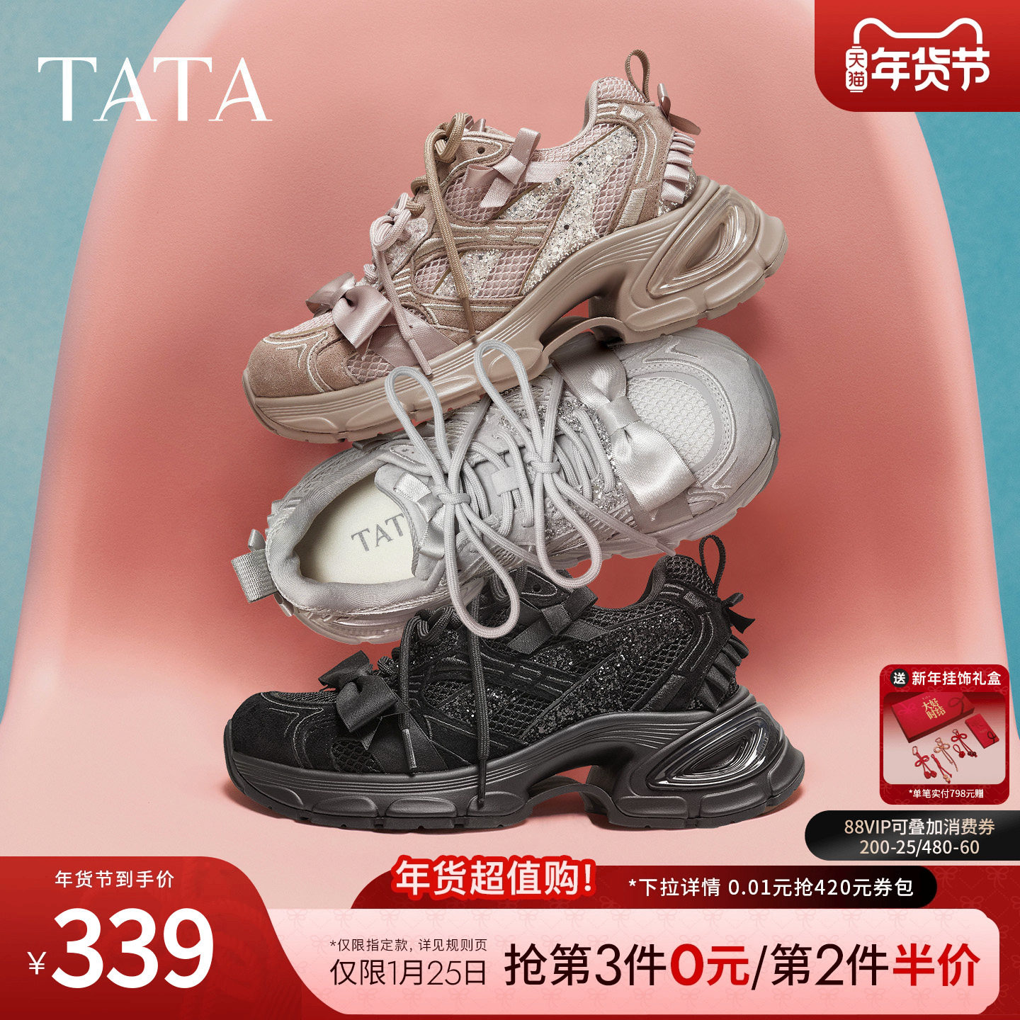 TATA他她女鞋2025冬季新款运动鞋时尚休闲鞋百搭老爹鞋子GWN01CM5,女鞋,老爹鞋,淘宝优惠券,粉丝福利购,淘宝优惠卷