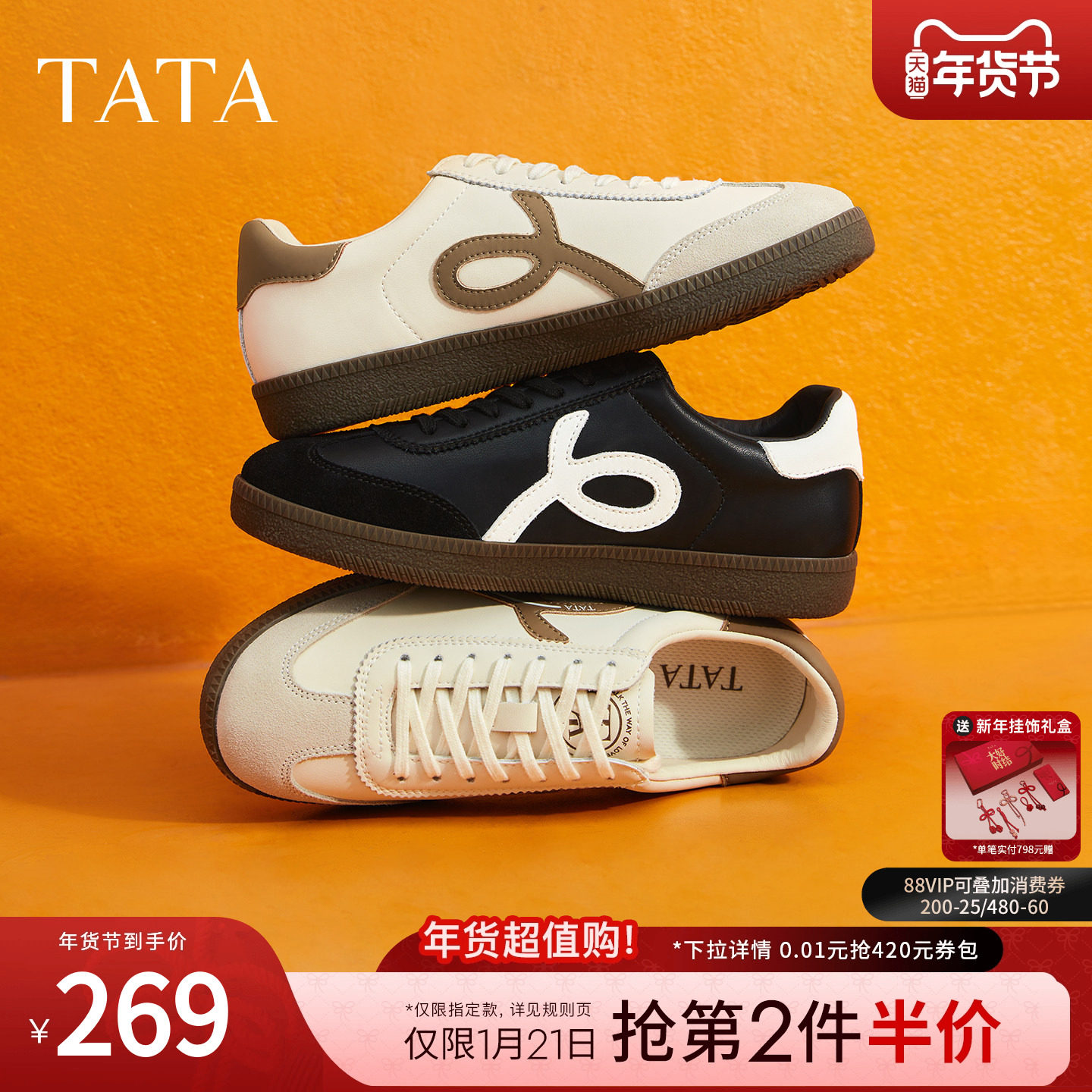 TATA他她女鞋2025冬时尚德训鞋百搭休闲鞋新款鞋子单鞋CK801CM5,女鞋,德训鞋,淘宝优惠券,粉丝福利购,淘宝优惠卷