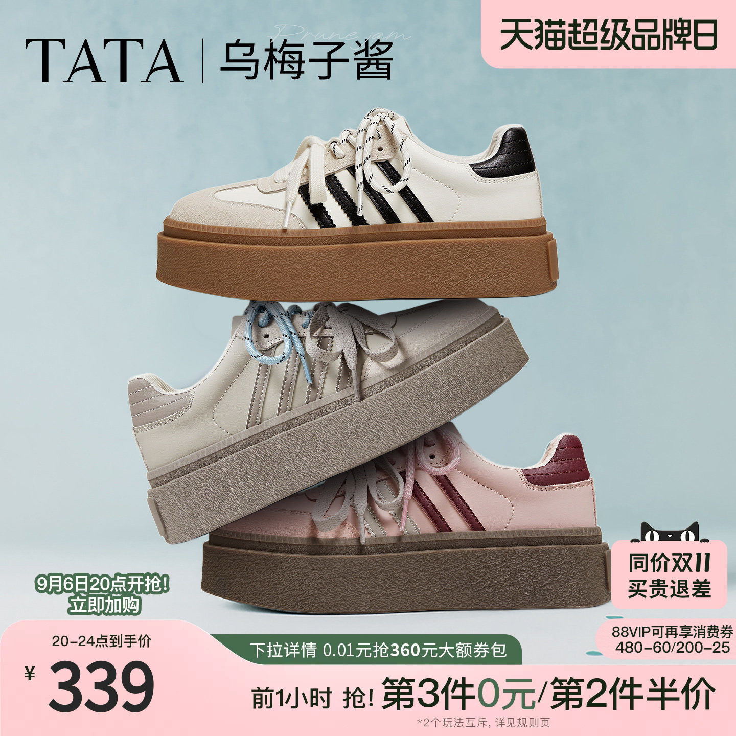 TATA他她乌梅子酱女鞋橡胶底包边德训鞋增高厚底板鞋子W9B02AM6图片