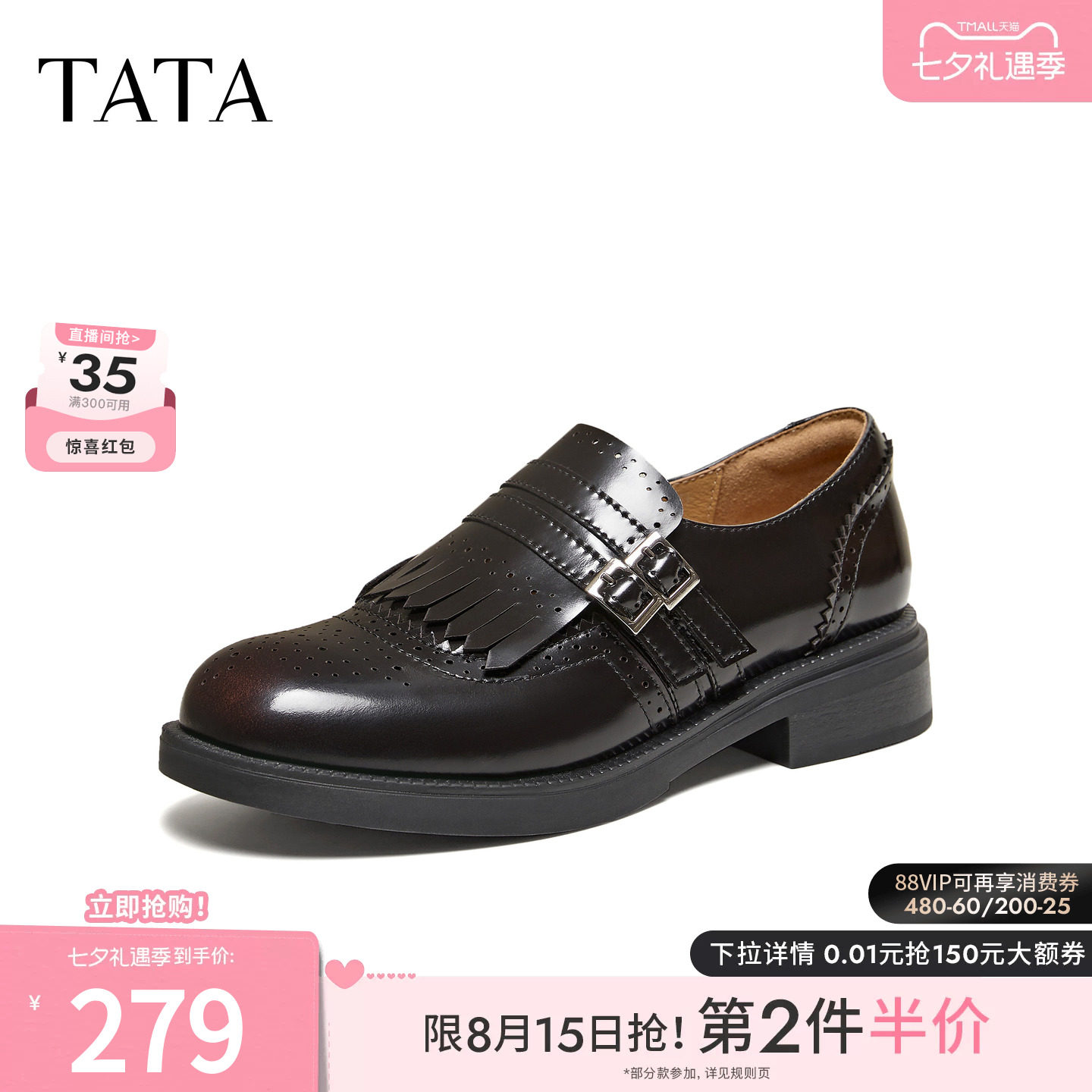 TATA他她布洛克乐福女鞋2026秋时尚小皮鞋休闲黑色豆豆鞋U2L01AM6