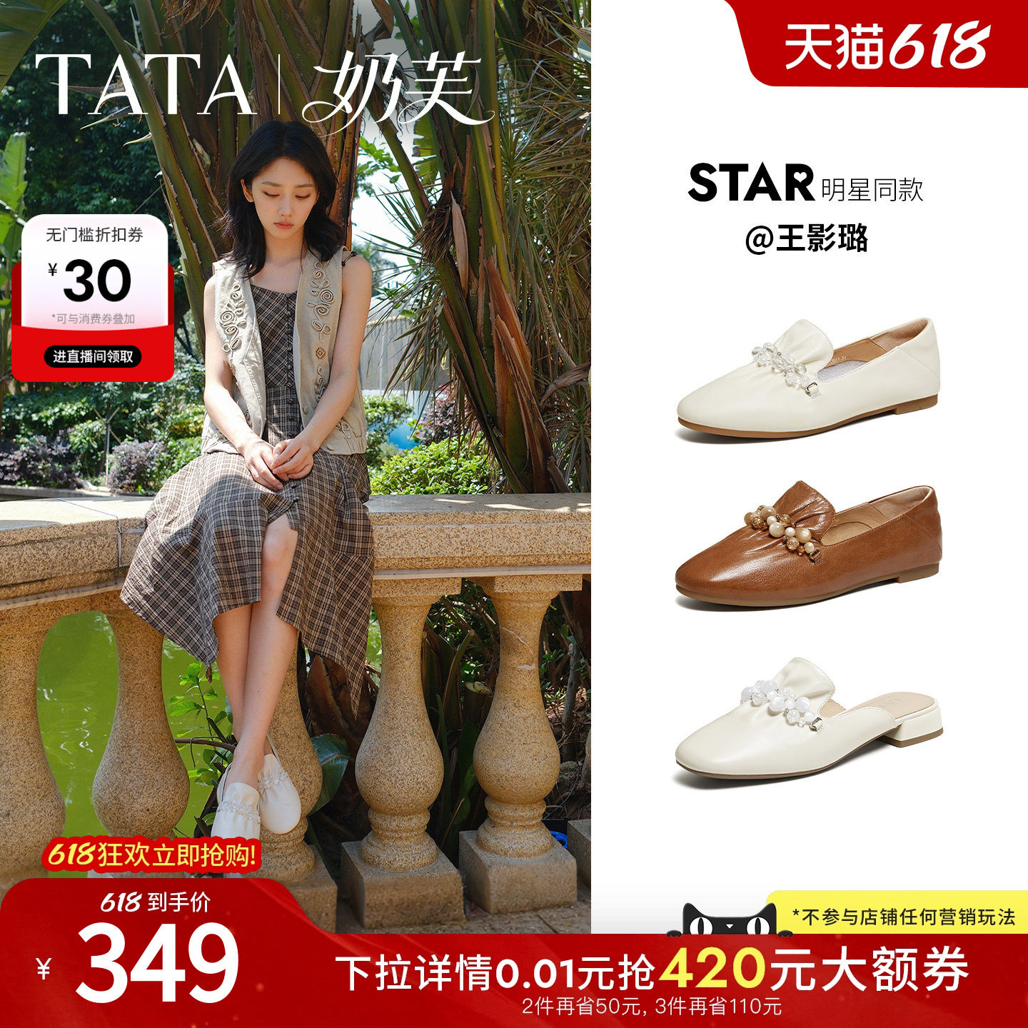 王影璐同款TATA他她奶芙平底乐福鞋女软底真皮单鞋2026新YZU03AA6
