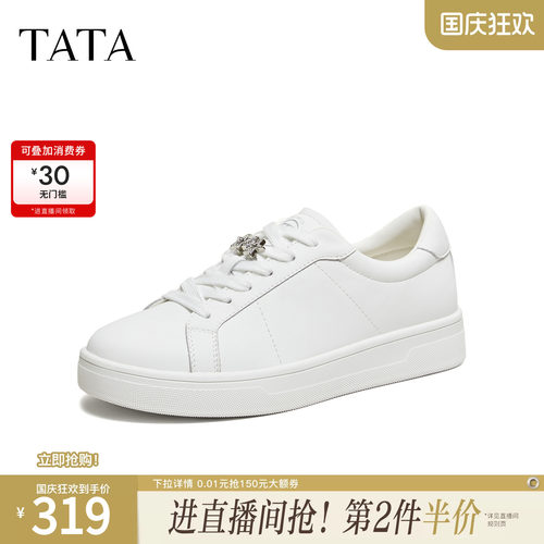 TATA他她板鞋2026秋季新款女鞋小白鞋时尚休闲鞋百搭鞋子CLJ01AM6