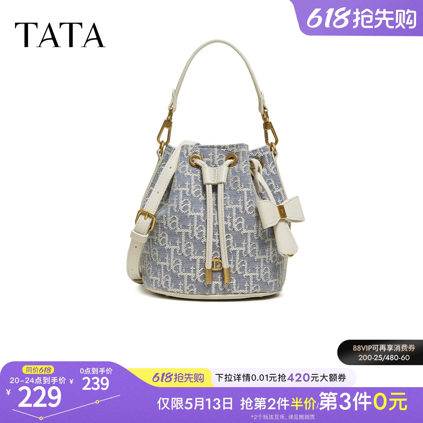 TATA他她女包2026春季商场同款时尚百搭编织水桶包新款X3539AX6