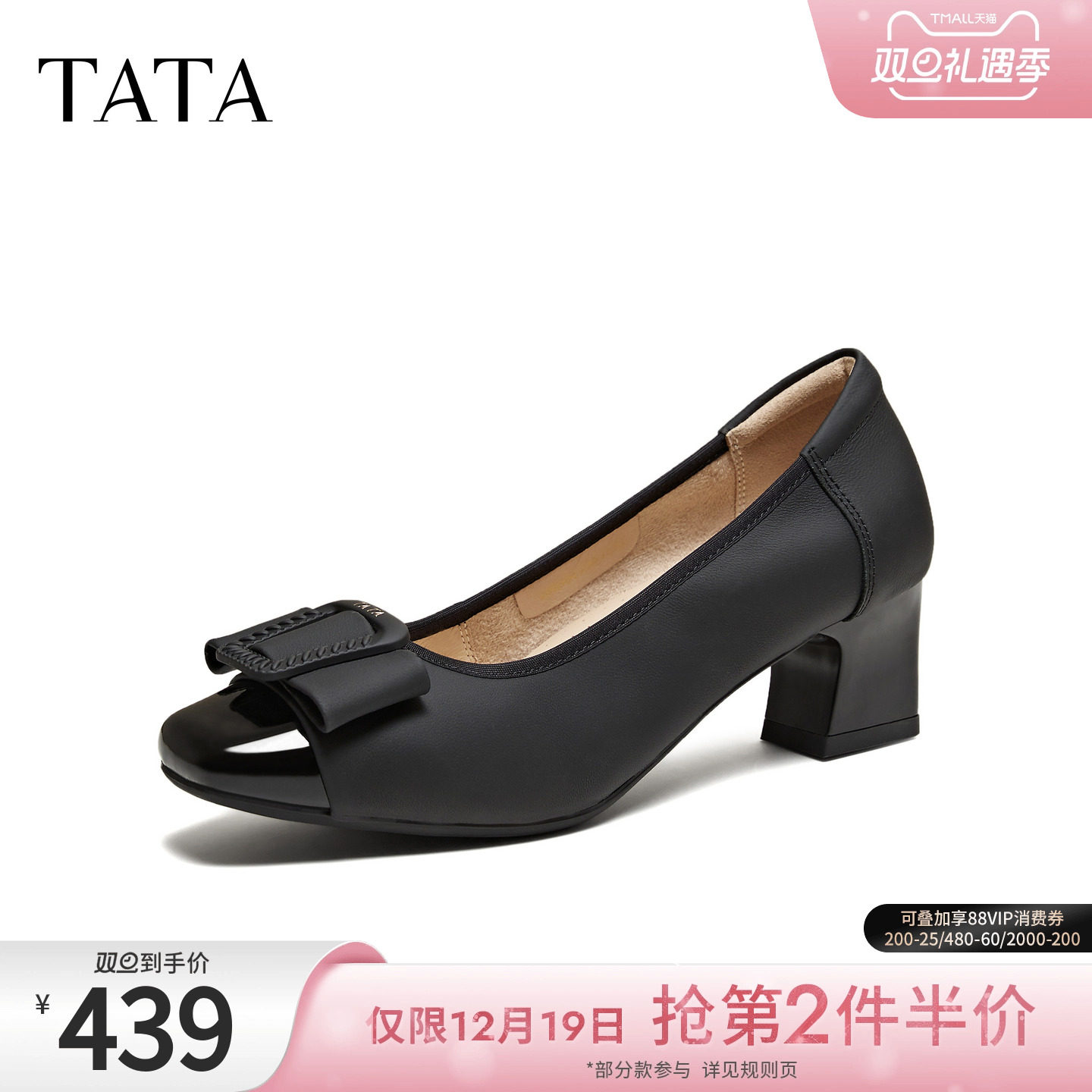 TATA他她女鞋2026春季新款浅口单鞋羊皮百搭黑色粗跟鞋子URH04AQ6