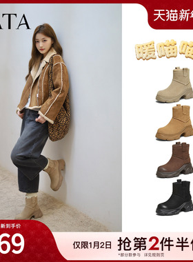 TATA他她暖喵喵雪地靴2025冬季款时装靴厚底短靴休闲靴子CEG10DD5