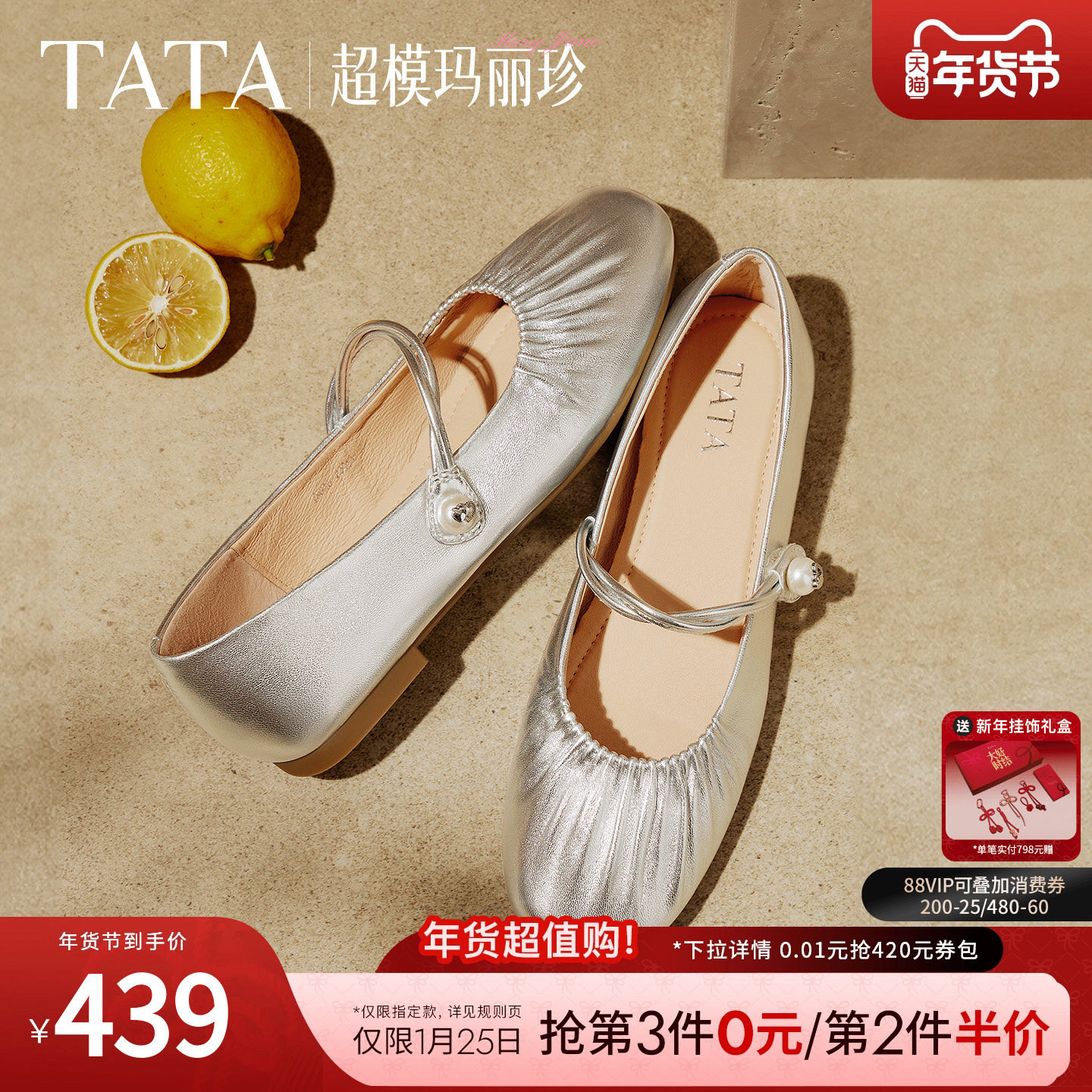 TATA他她超模玛丽珍鞋银色平底鞋女舒适不累脚真皮单鞋女Y8GA6CQ5,女鞋,玛丽珍鞋,淘宝优惠券,粉丝福利购,淘宝优惠卷