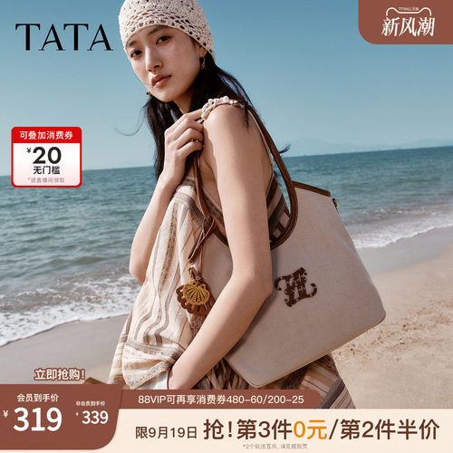 TATA他她女包2026夏季新款商场同款通勤女气质简约托特包X3583BX6