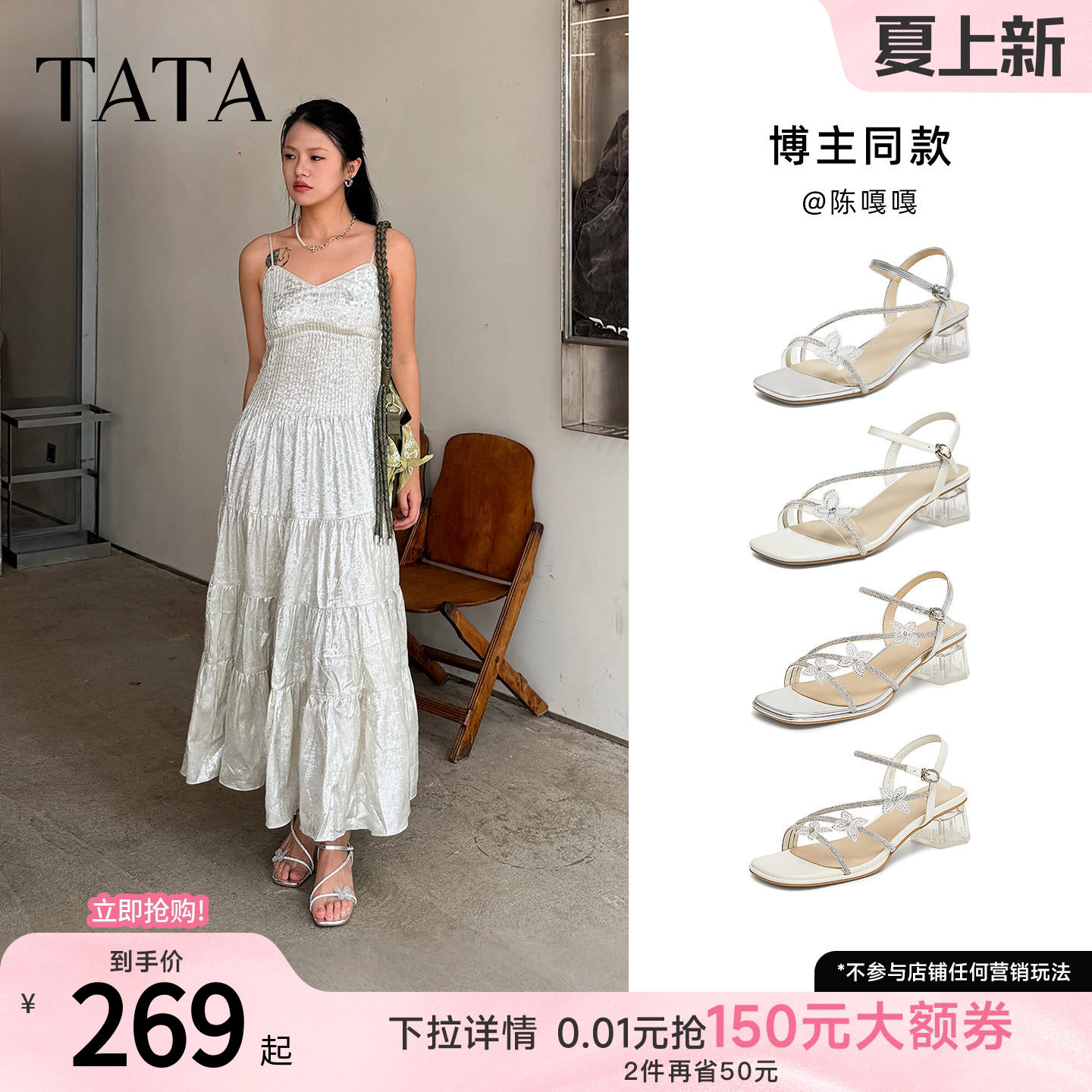 TATA他她仙女系列一字带凉鞋女外穿猫跟粗跟鞋子2026新款XQ