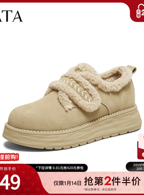 TATA他她女鞋2026春季新款棉鞋时尚百搭加绒女毛毛单鞋CYY07AM6