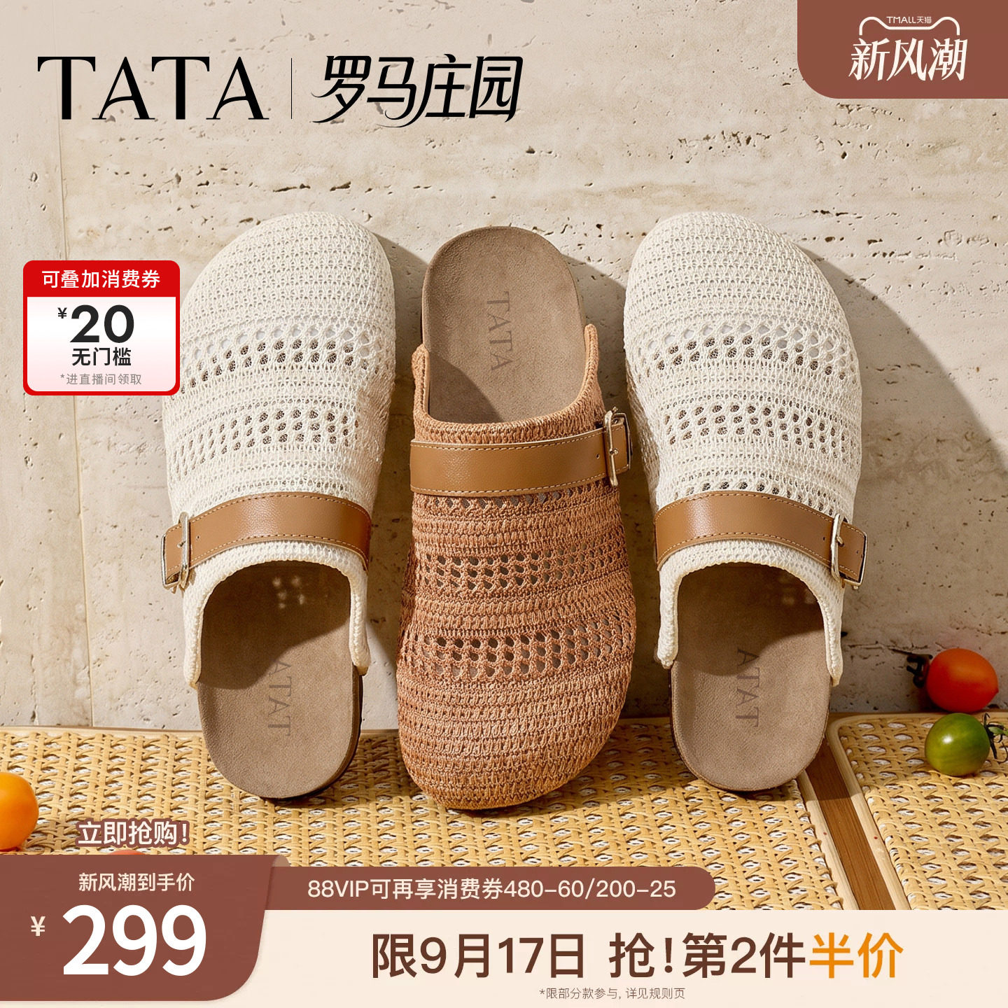 崔恩尔同款TATA他她罗马庄园女鞋夏编织勃肯鞋包头拖鞋外穿凉鞋子图片