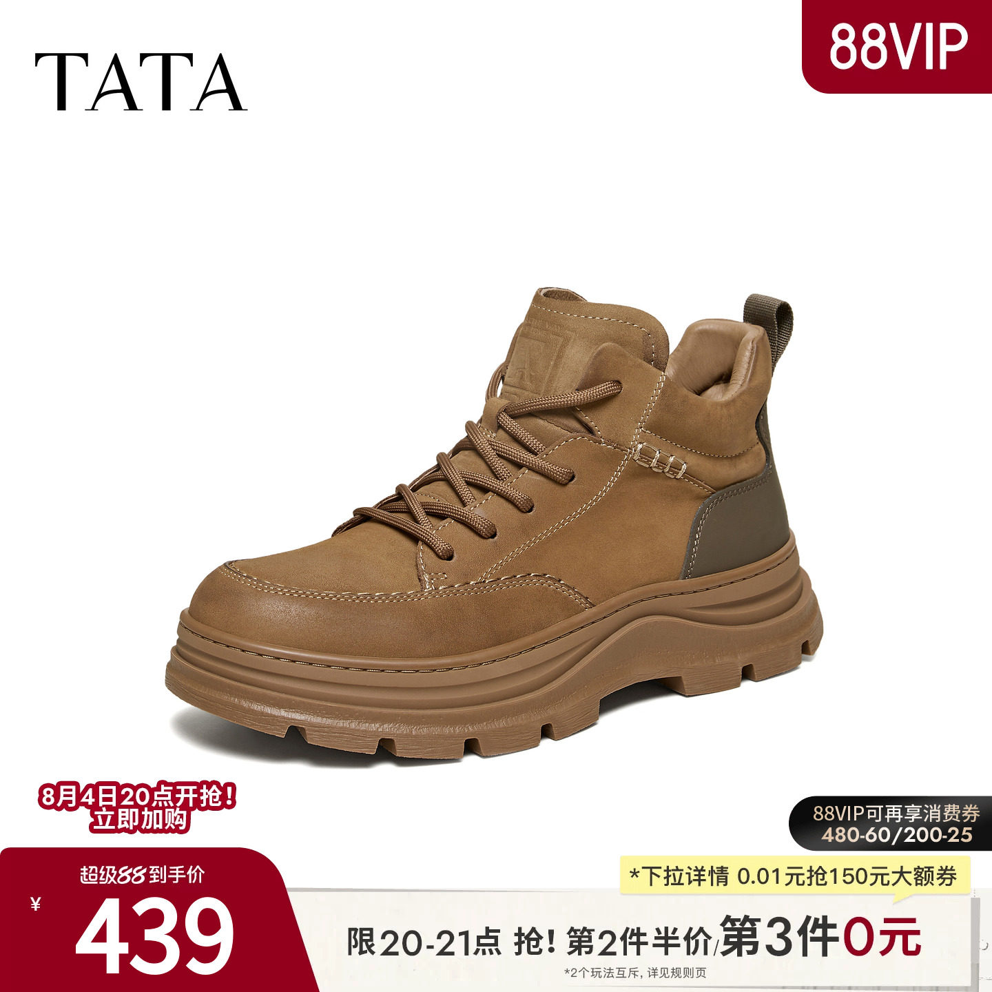 TATA他她靴子男单靴冬季鞋子时尚简约百搭男士工装靴新款PHJ01DD5