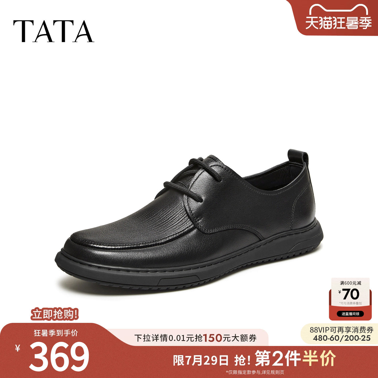 TATA他她男鞋2026夏季新款皮鞋时尚休闲圆头厚底男正装鞋MGS02BM6