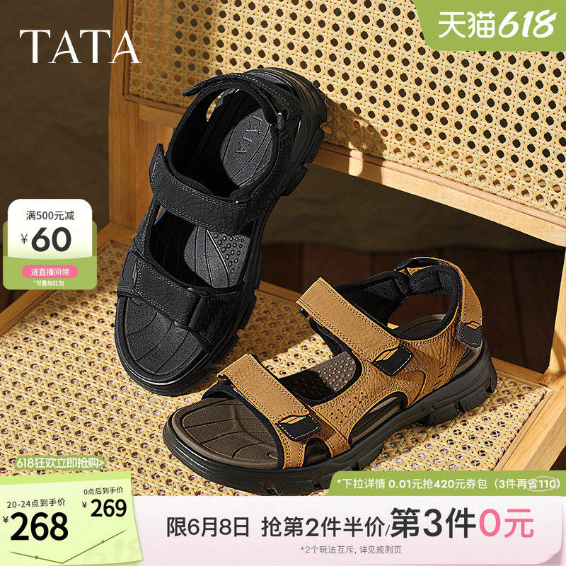 TATA他她运动休闲凉鞋男户外厚底真皮沙滩鞋2025夏季新款27B17BL5