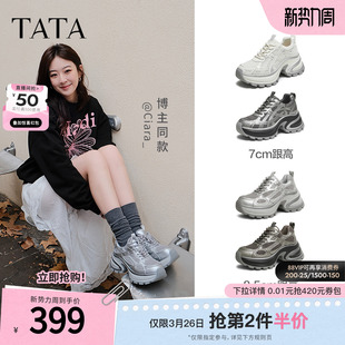 网面透气百搭鞋 增高厚底运动鞋 子 女休闲鞋 TATA他她星际银河老爹鞋