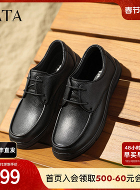 TATA他她商务休闲男士皮鞋通勤真皮软底爸爸鞋2025年新款VMP02AM5