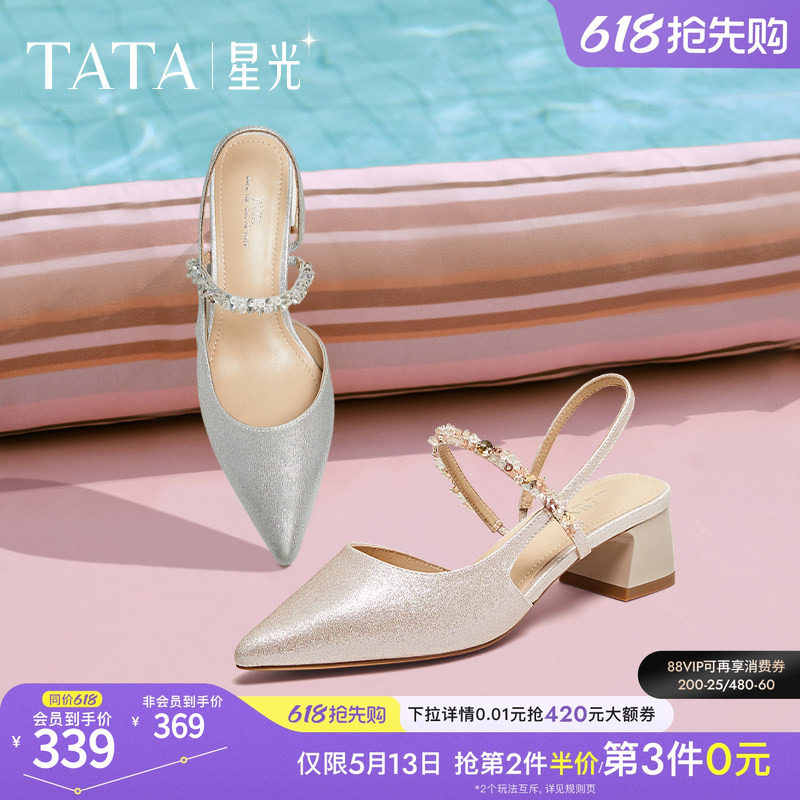 TATA他她星光法式气质包头凉鞋女鞋粗跟羊皮后空凉鞋新款7GY0