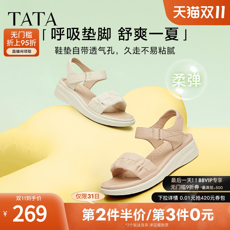 TATA/他她休闲厚底舒适凉鞋