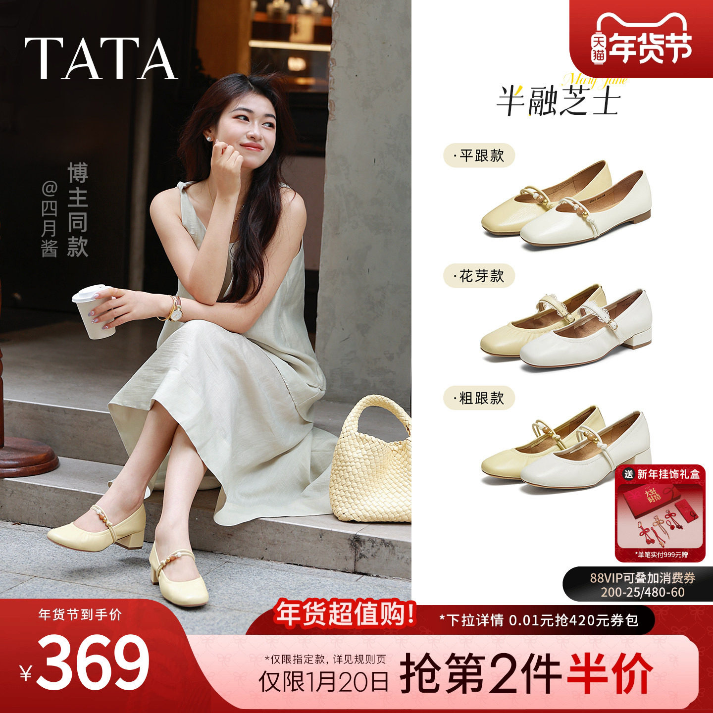 TATA他她女鞋半融芝士浅口平底单鞋子气质羊皮玛丽珍鞋7ACE4CQ5,女鞋,玛丽珍鞋,淘宝优惠券,粉丝福利购,淘宝优惠卷