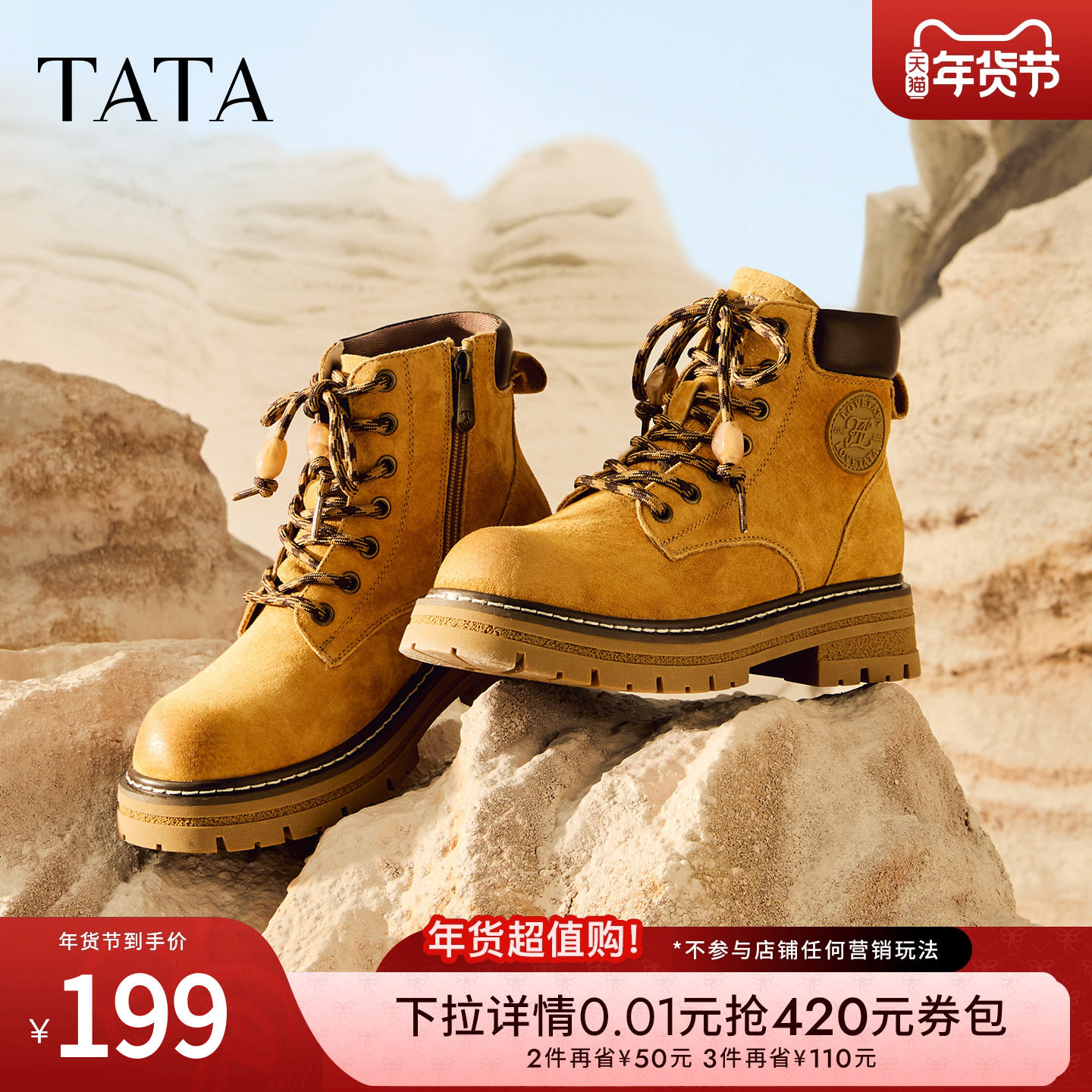 TATA他她西部靴工装靴女冬复古大黄靴真皮百搭登山短靴子CG701DD5,女鞋,工装鞋,淘宝优惠券,粉丝福利购,淘宝优惠卷