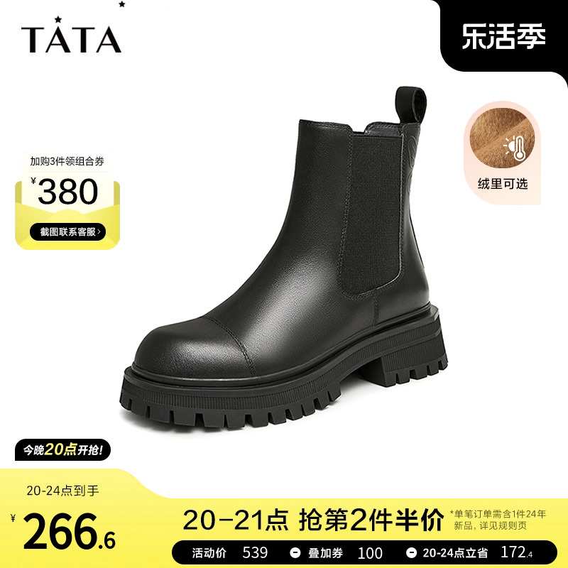 厚底短靴TATA时尚个性