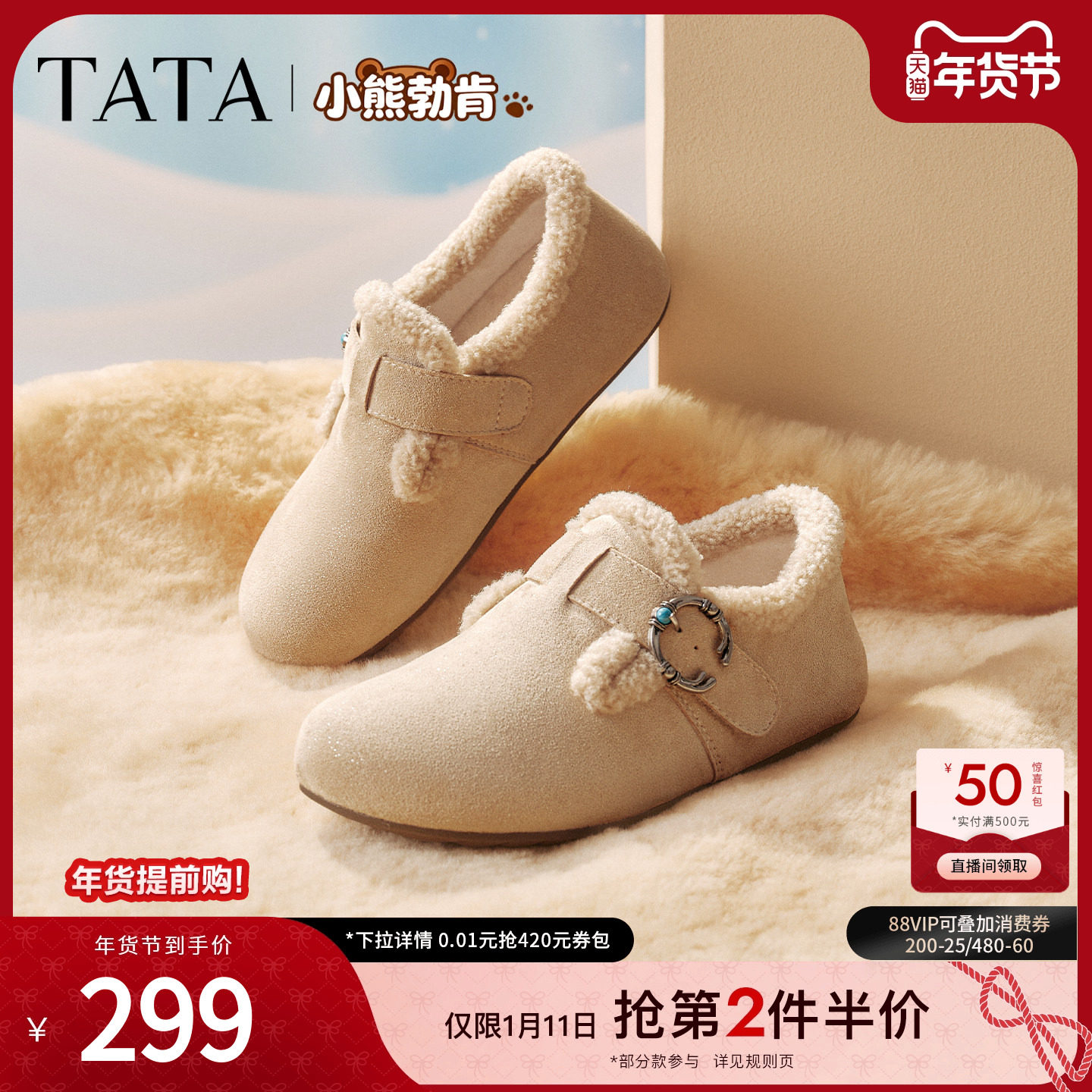 TATA他她女鞋2025冬季毛毛加绒勃肯鞋保暖鞋子棉鞋休闲鞋CF702DM5