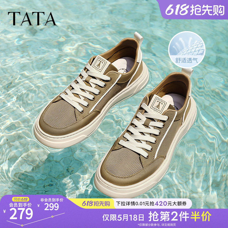 TATA他她休闲厚底板鞋男鞋子百搭透气帆布鞋2025年新款OFF01BM5