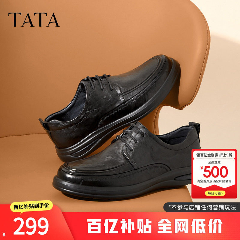 TATA他她商务休闲男士皮鞋舒适通勤黑色真皮软底爸爸鞋子MEZ02AM4