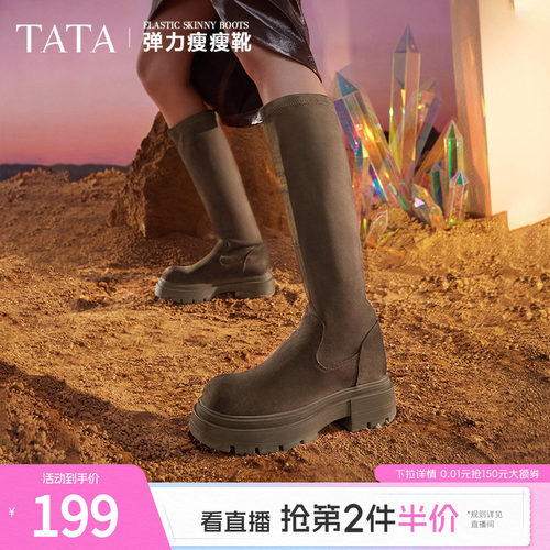 TATA简约潮流时尚弹力靴